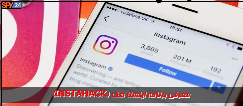 برنامه اینستا هک