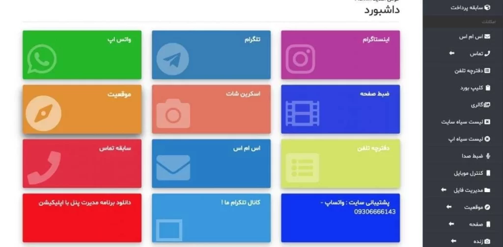 دانلود کیلاگر برای هک اینستاگرام