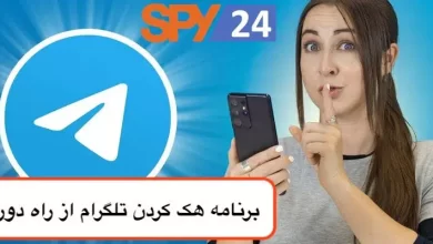 برنامه هک كردن تلگرام از راه دور