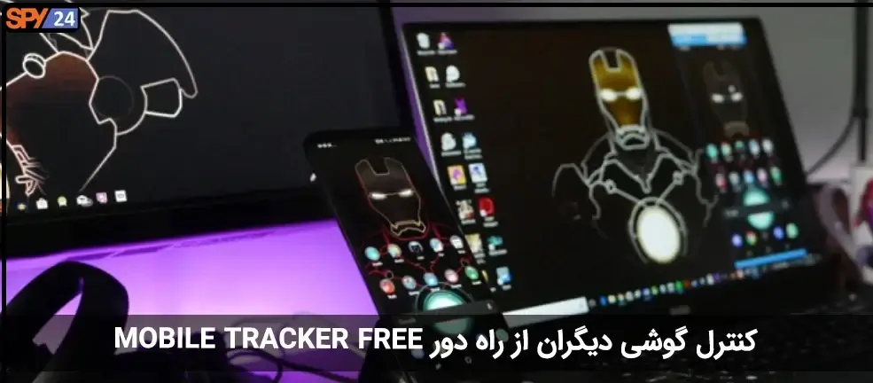 Mobile tracker free