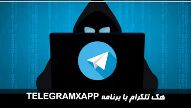 آموزش هک تلگرام با برنامه Telegramxapp