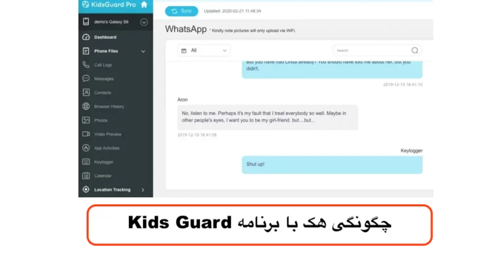 چگونگی هک با برنامه Kids Guard