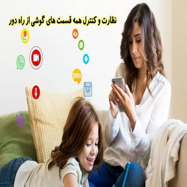 کنترل از راه دور گوشی فرزندان با XSPY