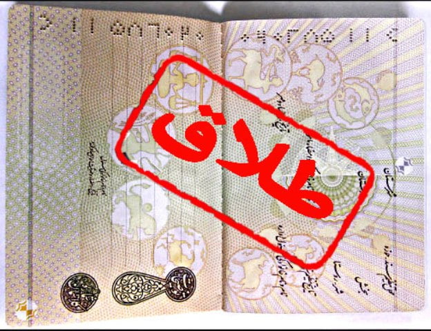 درصد طلاق در ایران